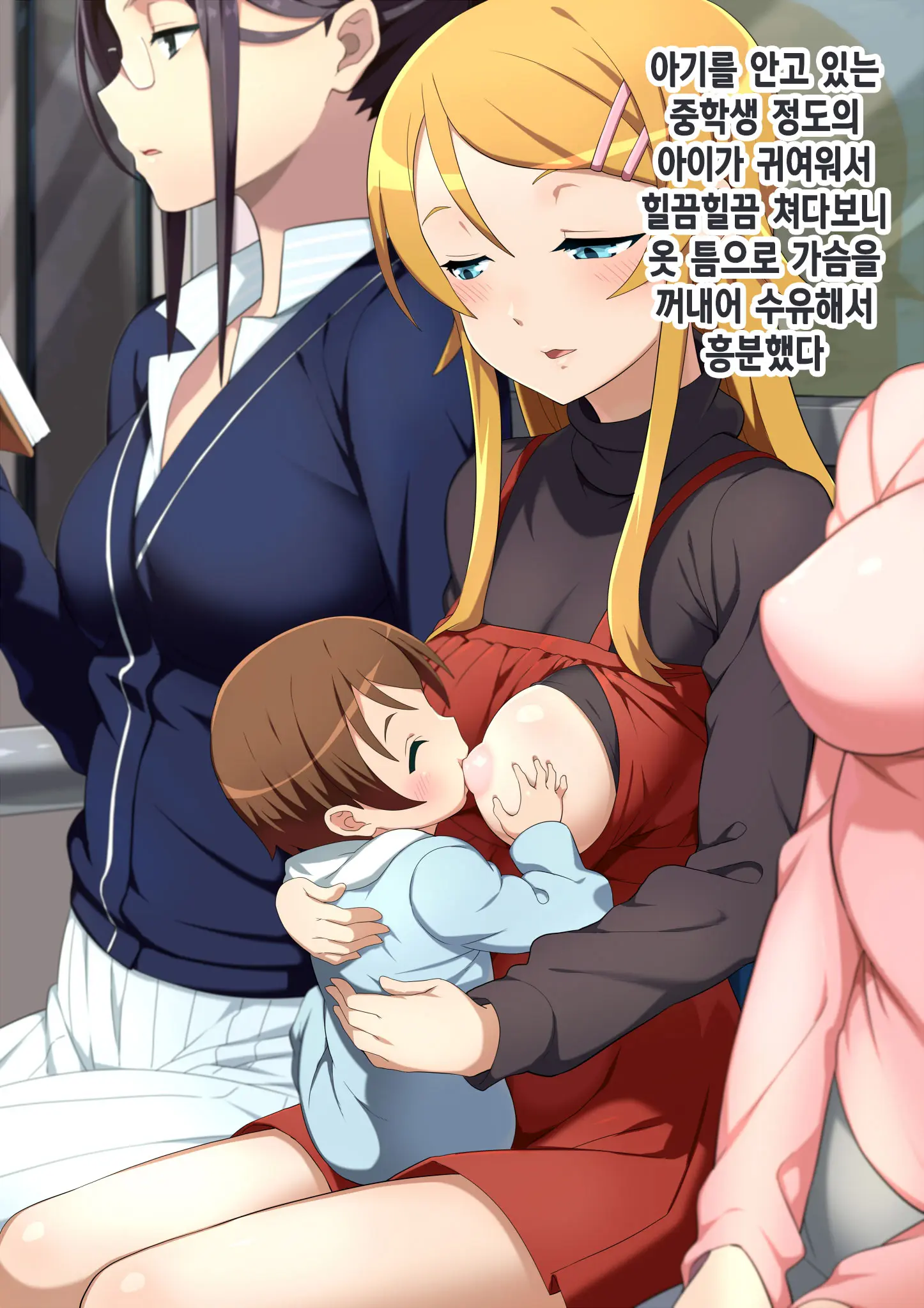 Ore Ga Haramase Wasureru Wake Ga Nai. | 내가 임신시켜서 까먹을리가 없어